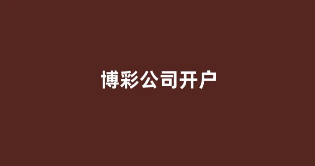 bet365中国备用网址