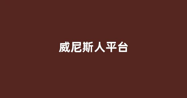 博彩导航