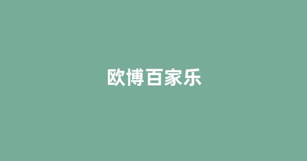 网上博彩开户
