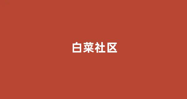 澳门网上赌博