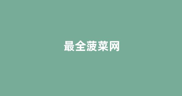博彩网站开户